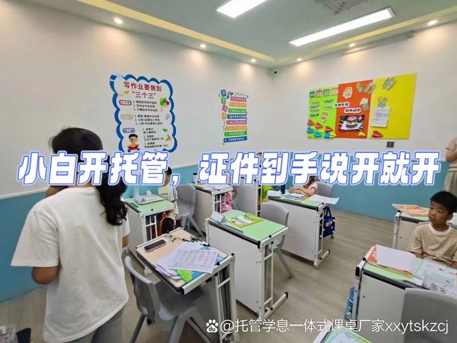 托管班如何办证?需要办理哪些证件呢?今天这篇就来给大家分享一
